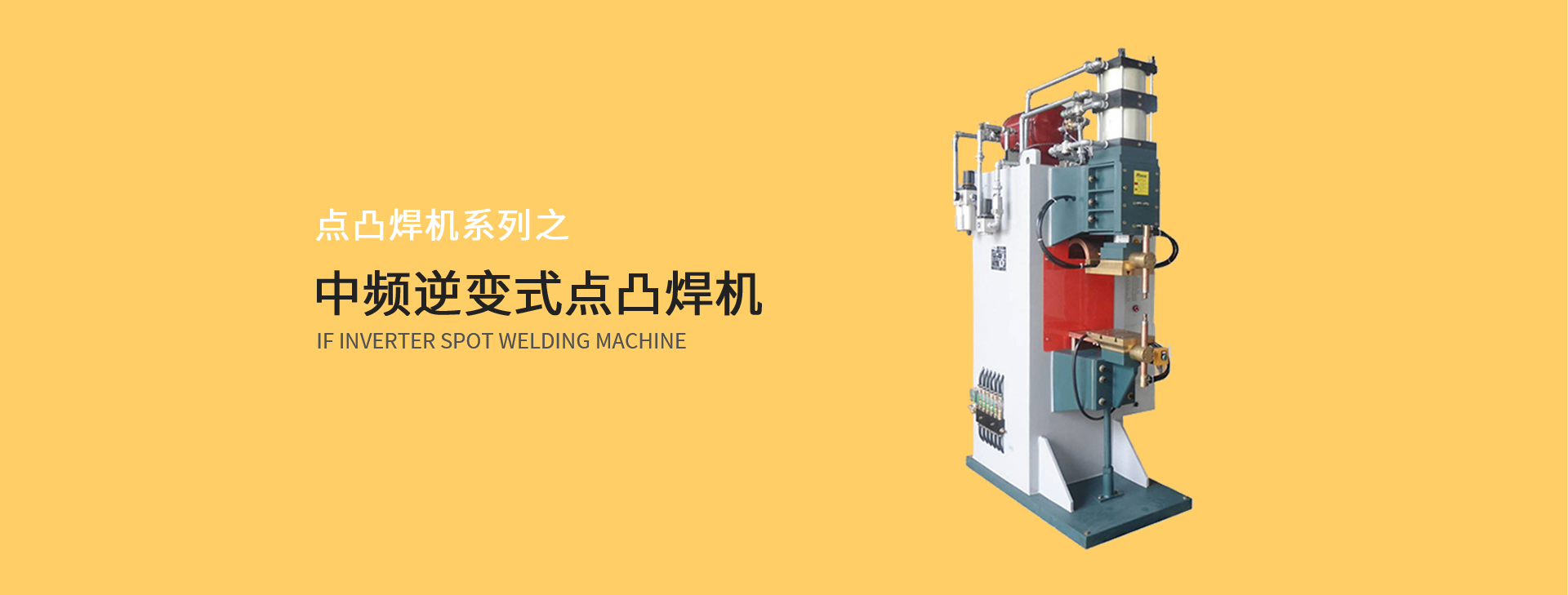 中频逆变点凸91香蕉视频污版
