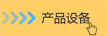 中频点91香蕉视频污版设备