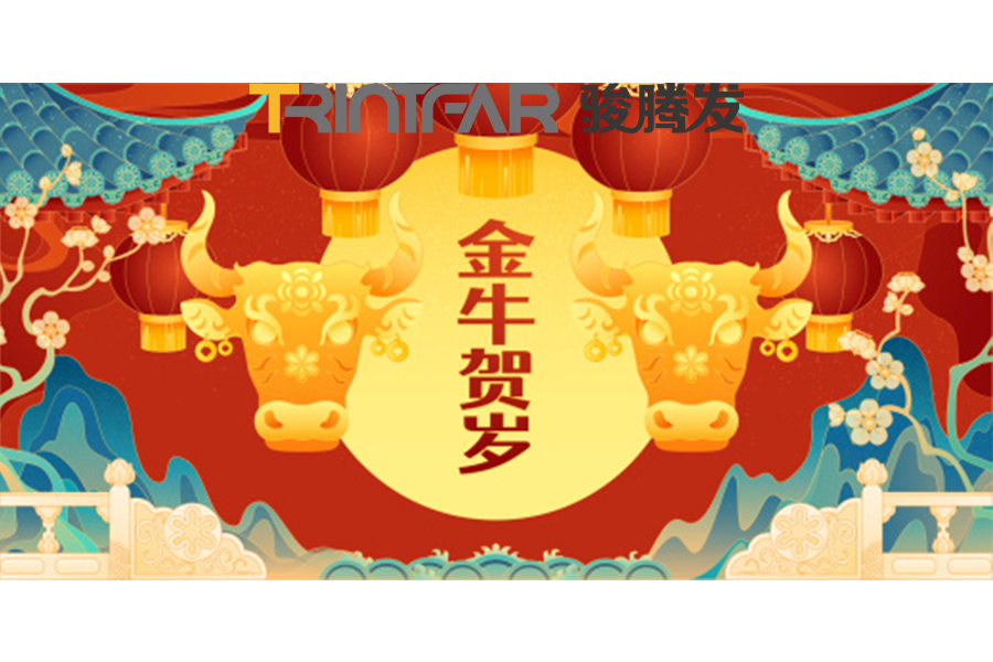 上海香蕉视频91黄片智能设备有限公司迎新春,贴春联,挂红灯笼