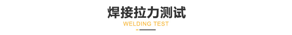 中频逆变缝滚香蕉视频APP导航机_05.jpg