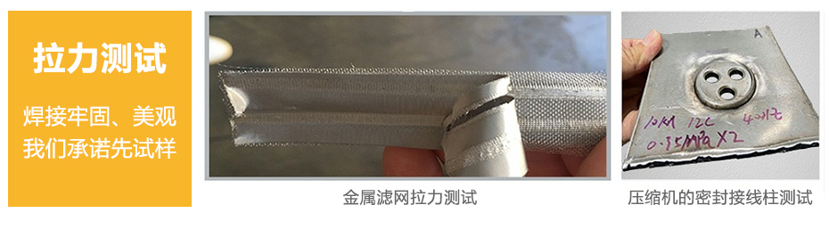 中频逆变缝滚香蕉视频APP导航机_06.jpg