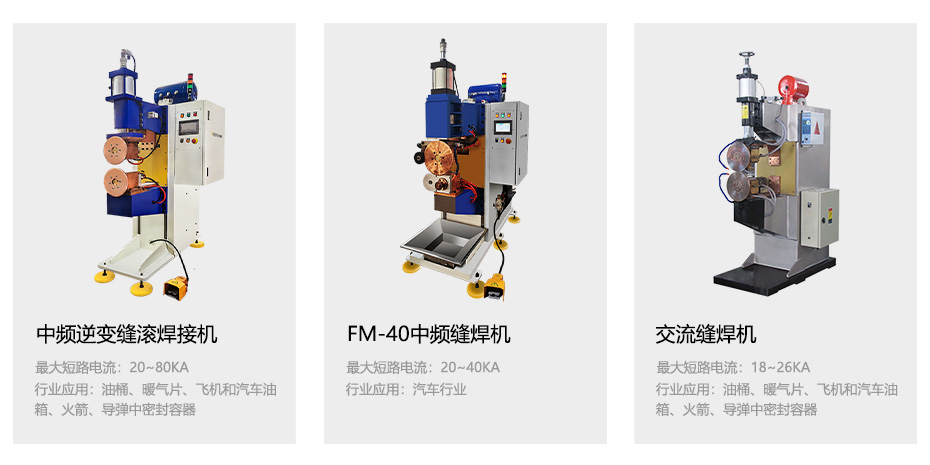 中频逆变缝滚香蕉视频APP导航机_33.jpg