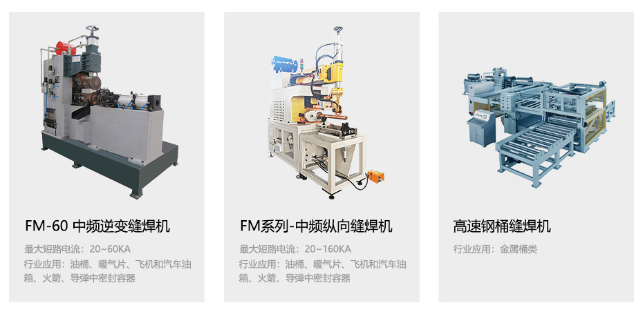 中频逆变缝滚香蕉视频APP导航机_34.jpg