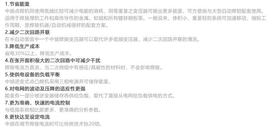 中频逆变缝滚香蕉视频APP导航机_12.jpg