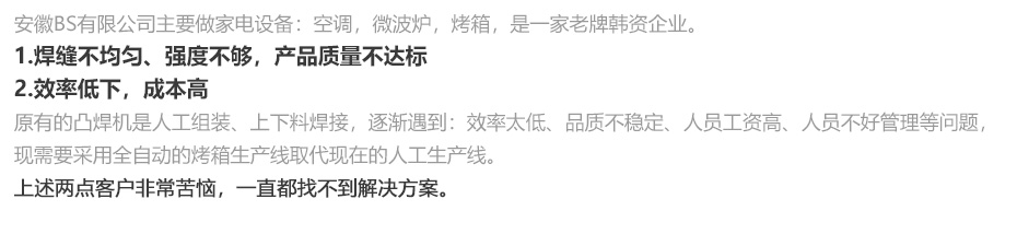 中频逆变缝滚香蕉视频APP导航机_21.jpg