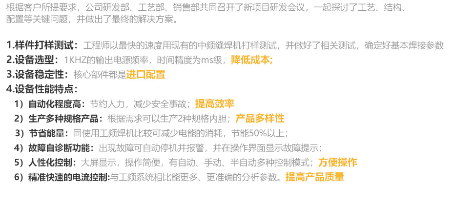 中频逆变缝滚香蕉视频APP导航机_25.jpg
